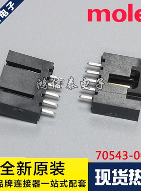 Molex连接器 70543-0004 705430004 针座5P 原装现货 一个起拍