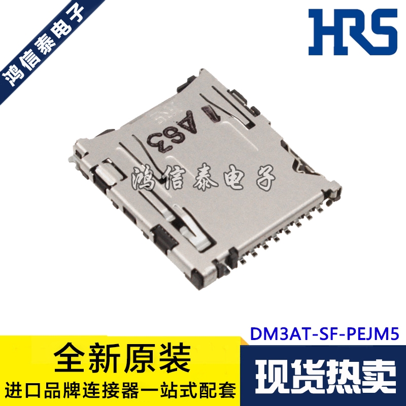 HRS连接器 DM3AT-SF-PEJM5 SD卡座8P+2P microSD卡座 原装现货