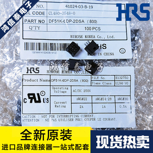 HRS连接器 DF51K-6DP-2DSA(800) 针座6P 2.0mm间距 原装现货