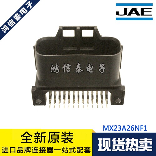 JAE连接器 MX23A26NF1 接插件 26P针座 2.5mm间距 原装现货