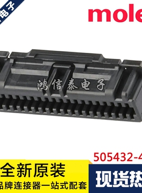 Molex连接器 505432-4001 5054324001 胶壳40P 1.25mm 原装现货