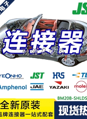 JST连接器 BM20B-SHLDS-G-TFT 针座20P 1.0mm间距 原装现货