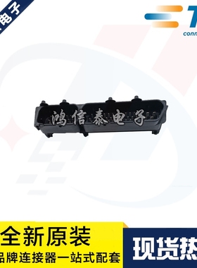 AMP/TE连接器 1743275-3  汽车ECU插头 80P针座 原装现货