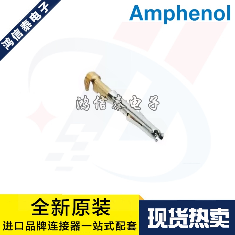 AMPHENOL连接器 SS20W1F 端子 线规20-22AWG 原装现货 一个起拍
