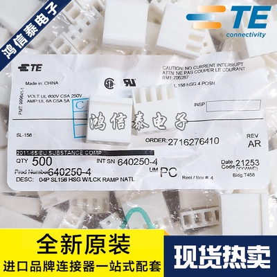 TE/泰科连接器640250-4一个起拍