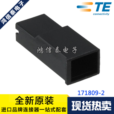AMP/TE连接器 171809-2 胶壳1P 6.35mm间距 原装现货 一个起拍