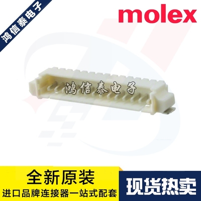 53261-1471连接器MOLEX一个起拍