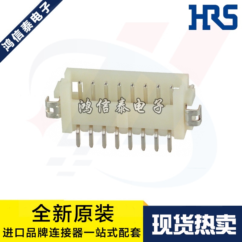 HRS连接器DF13A-8P-1.25H现货