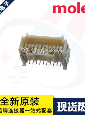 Molex连接器 501931-2070 5019312070 针座20P 1.25mm 原装现货