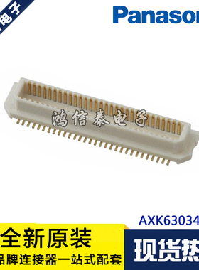 Panasonic连接器 AXK630347YG 板对板30P 0.5mm间距 原装现货