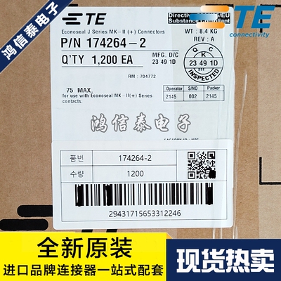 AMP/TE连接器 174264-2 接插件 6P胶壳 4.8mm间距 原装现货