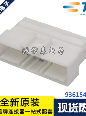 AMP/TE连接器 936154-1 胶壳22P 4.0mm间距 原装现货 一个起拍