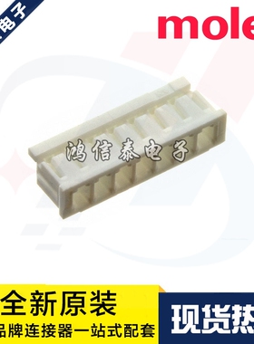 Molex连接器 51065-0700 510650700 胶壳7P 原装现货 一个起拍