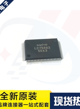 一个起拍 全新 LC75883 LCD驱动芯片 贴片QFP-80 原装现货