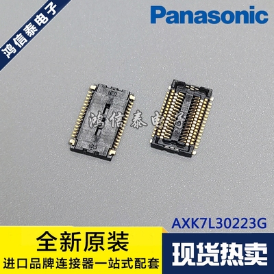 Panasonic连接器 AXK7L30223G 针座30P 0.4mm间距 原装现货