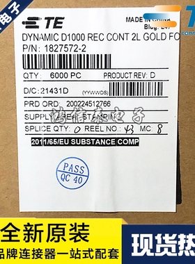 AMP/TE连接器 1827572-2 端子 线规18-22AWG 原装现货 一个起拍