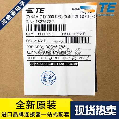 AMP/TE连接器 1827572-2 端子 线规18-22AWG 原装现货 一个起拍