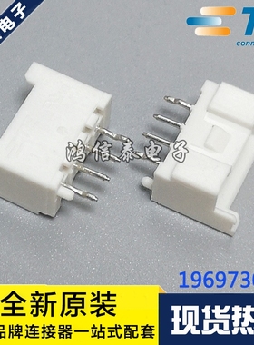 AMP/TE连接器 1969730-4 4P针座 2.5mm间距 原装现货 一个起拍