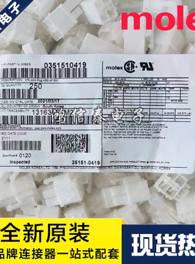 Molex连接器 35151-0419 351510419 胶壳4P 原装现货 一个起拍