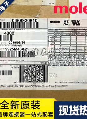 Molex连接器 46992-0610 469920610 胶壳6P 原装现货 一个起拍