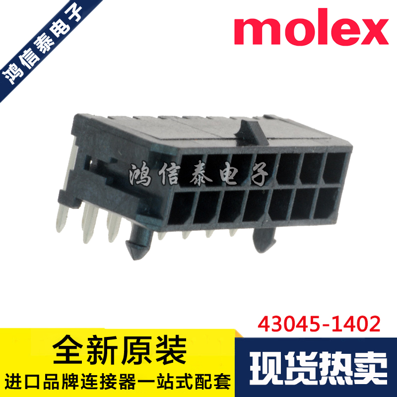 Molex连接器 43045-1402 430451402 针座14P 3.0mm间距 原装现货