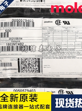Molex连接器 5057-9403 50-57-9403 50579403 原装现货 一个起拍