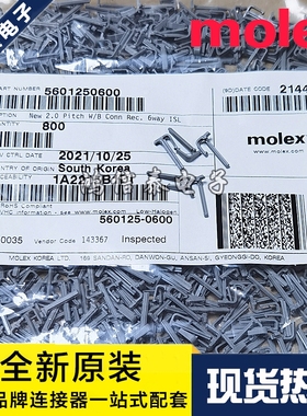 Molex连接器 560125-0600 5601250600 卡扣6P 原装现货 一个起拍