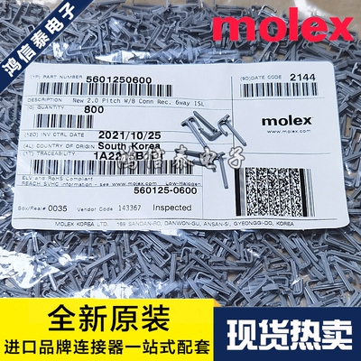 Molex连接器 560125-0600 5601250600 卡扣6P 原装现货 一个起拍
