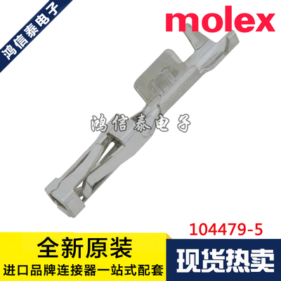 AMP/TE连接 104479-5 插针端子 线规24-20AWG 原装现货 一个起拍
