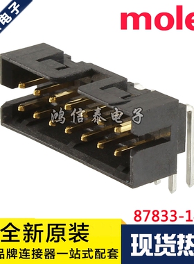 Molex连接器 87833-1420 878331420 针座14P 2.0mm间距 原装现货