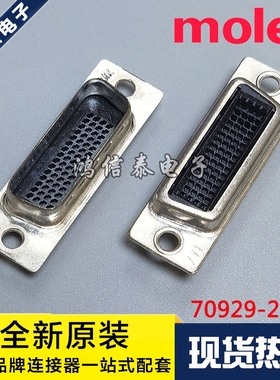 Molex连接器 70929-2000 709292000 微型D外壳 60P外壳 原装现货