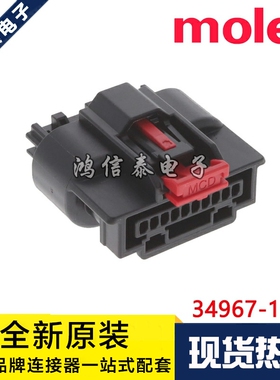 Molex连接器 34967-1001 349671001  胶壳10P 1.8mm间距 原装现货