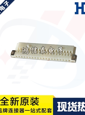 HRS连接器 DF19G-30S-1C(06) 广濑胶壳30P 1.0mm间距 原装现货