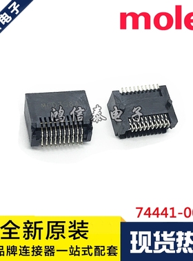 Molex连接器 74441-0001 744410001 SFP20P 0.8mm间距 原装现货