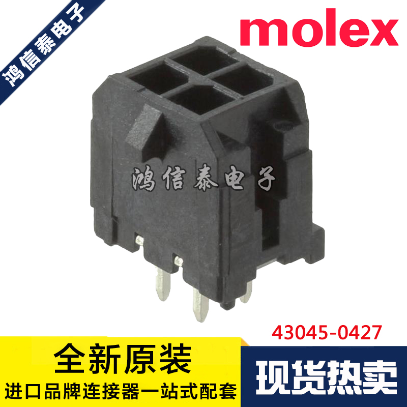 Molex连接器 43045-0427 430450427 针座4P 原装现货 一个起拍
