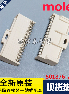 Molex连接器 501876-2840 5018762840 针座28P 2.0mm 原装现货