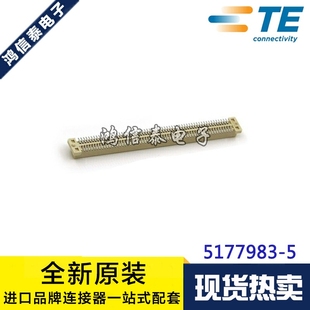 5177983 板对板120P 0.8mm间距 现货 AMP 原装 TE连接器