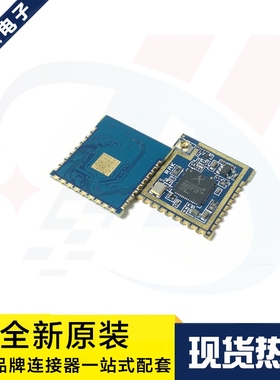 一个起拍 AR6302G-BL3B ITM-SD01 AR6302 蓝牙wifi模块 模组芯片