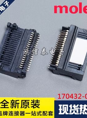 Molex连接器 170432-0002 1704320002 插座38P 0.8mm 原装现货
