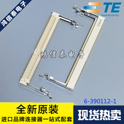 AMP/TE连接器 6-390112-1 内存卡槽 SDRAM 针座144P 原装现货