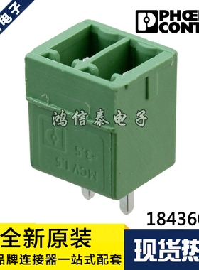 PHOENIX连接器 MCV1.5/ 2-G-3.5 1843606 端子座2P 原装现货