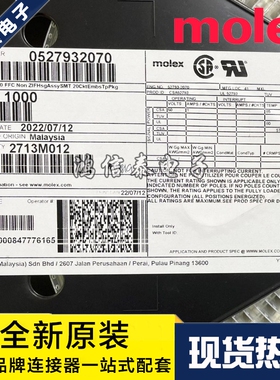 Molex连接器 52793-2070 527932070 针座20P 1.0mm间距 原装现货