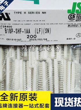 JST连接器 B18P-SHF-1AA 针座18P 2.5mm间距 原装现货 一个起拍