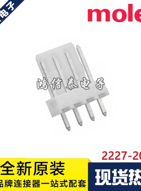 Molex连接器 22-27-2041 2227-2041 22272041 原装现货 一个起拍