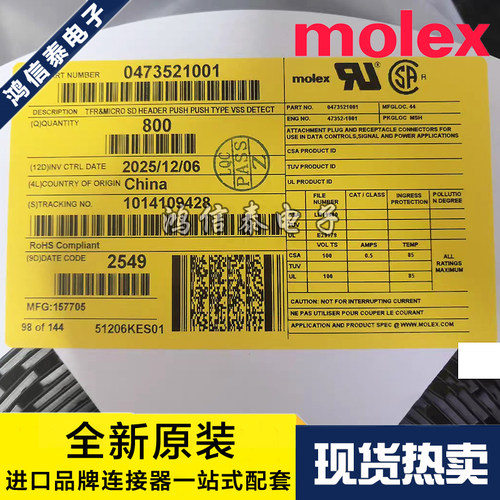 Molex连接器 47352-1001 473521001 自弹式 SD卡座 原装现货