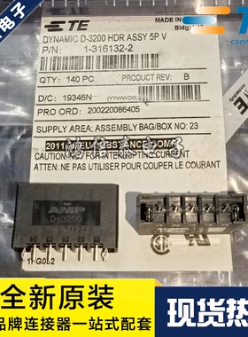 AMP/TE连接器 1-316132-2 D-3200 5P针座 5.08mm间距 原装现货