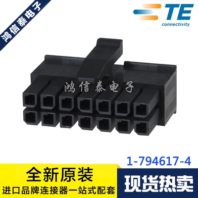 AMP/TE连接器 1-794617-4 14P胶壳 3.0mm间距 原装现货 一个起拍