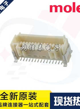 Molex连接器 501931-3070 5019313070 针座30P 1.25mm 原装现货