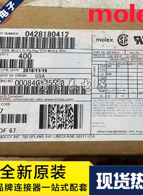 Molex连接器 42818-0412 428180412 胶壳4P 10.0mm间距 原装现货