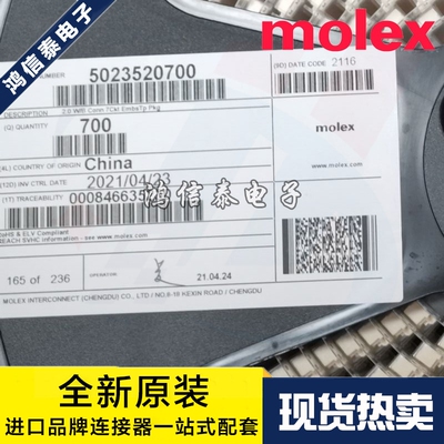 Molex连接器502352-0700原装现货